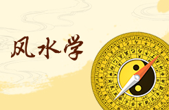 自己身上的風水，千萬不要破壞了！