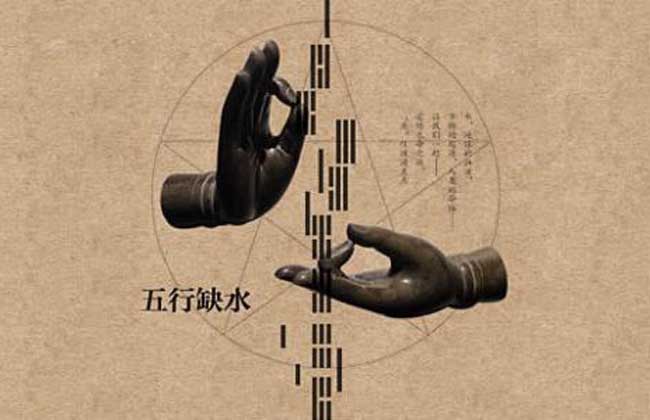 五行缺水怎么辦