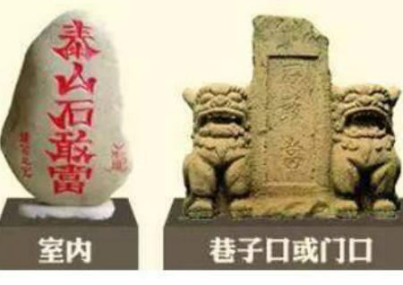 化煞鎮(zhèn)宅吉祥物石敢當(dāng)