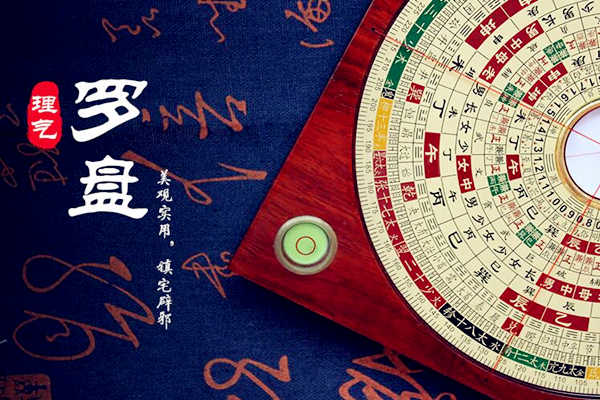 羅盤二十四山兼向圖解