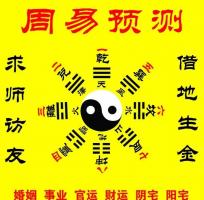 流年兇煞相聚，引發(fā)病災(zāi)，算命大師帶你看看