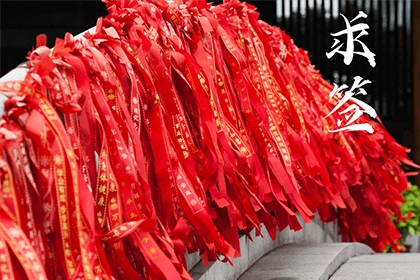 甲戌日生人婚姻坎坷 一生感情狀況解析