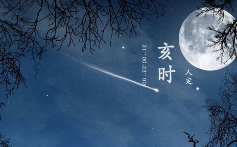 亥時(shí)出生的女孩婚姻如何 婚姻美滿35歲獲得成功