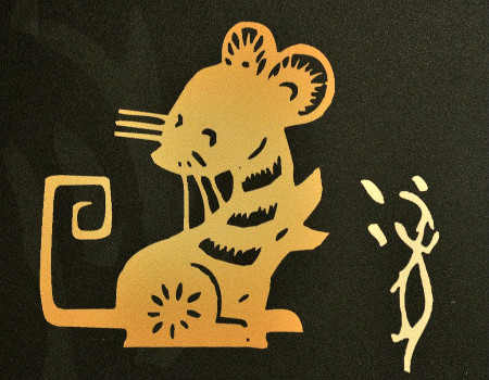 屬鼠和什么屬相相克