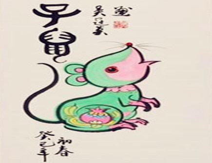 屬鼠的男人事業(yè)運(yùn)好不好