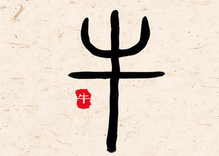 屬牛女人生于幾月偏財(cái)運(yùn)好