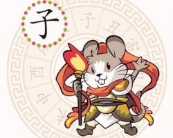 屬鼠的女人命運(yùn)怎么樣