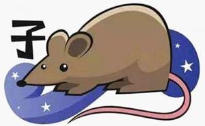 2020年屬鼠如何化解太歲