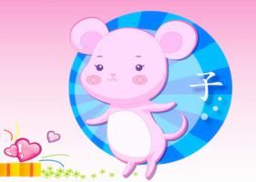 屬鼠的寶寶幾月出生好