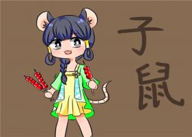 屬鼠女表達(dá)愛(ài)意的方式