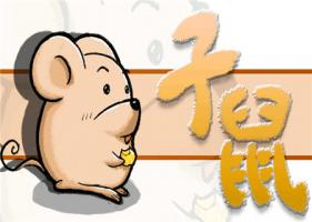 屬鼠床頭朝哪個(gè)方向好