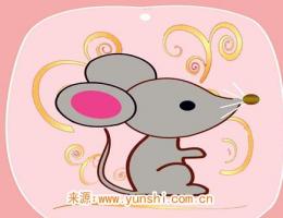 屬鼠人一生有哪些災(zāi)難