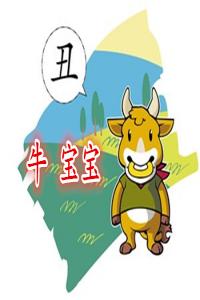 屬牛寓意好的男孩乳名 - 屬牛男孩取名技巧