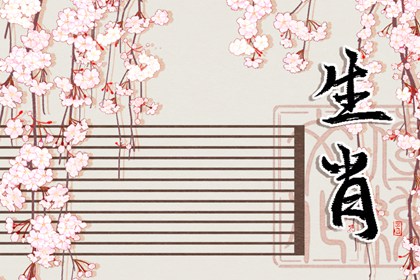 豬不宜配啥生肖 兔和蛇