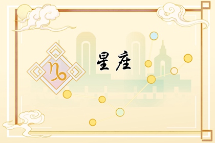 2024學(xué)習(xí)比較好的星座 哪些星座學(xué)習(xí)好