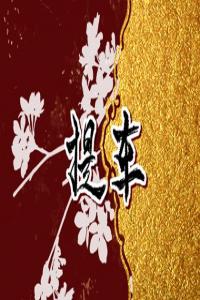 卜算子算命網(wǎng)