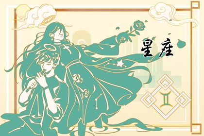 2024年最好命的星座男 什么星座運氣很好