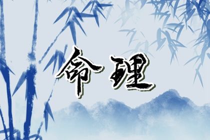 泉中水命詳解 甲申泉中水解析