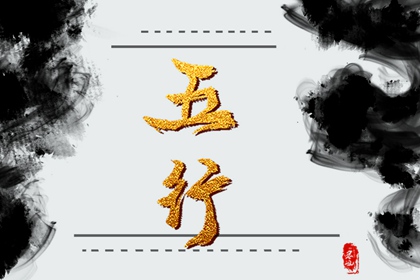 十二生肖金木水火土表生肖配婚 五行婚配表 十二生肖金木水火土表生肖配婚 五行婚配表