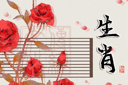 恭喜啦！這4個生肖馬上有好運！