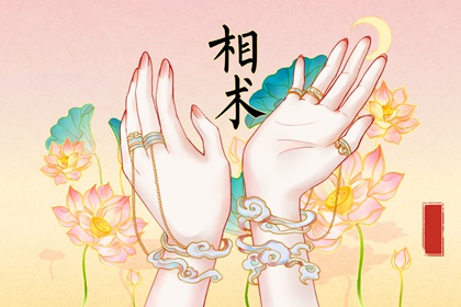 手握金山的手相 代表財(cái)富容易富貴