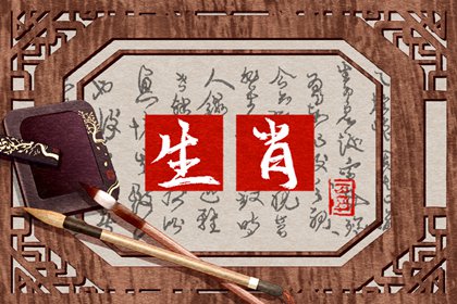 十二屬相婚姻配對表 生肖適合的婚配 十二屬相婚姻配對表 生肖適合的婚配