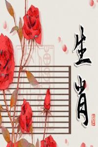 晚年最慘的生肖男 什么生肖晚年無(wú)依無(wú)靠