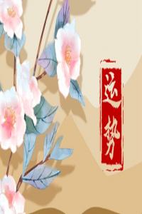 靜電魚 巨蟹座星運(yùn)詳解【周運(yùn)12月25日-12月31日】