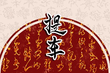 夢(mèng)見許多魚是啥意思 周公解夢(mèng)原版大全