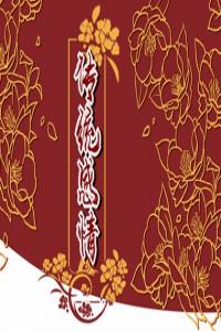 夢見狗熊是什么意思 周公解夢原版大全