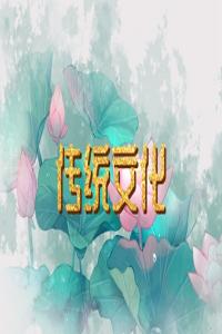 夢見枳 周公解夢原版原文