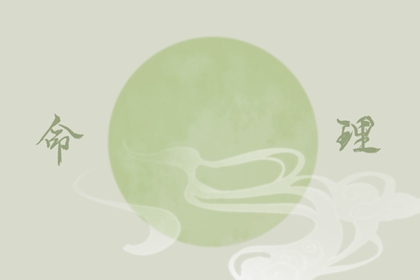 什么命最旺天上火 沙中土命大溪水命