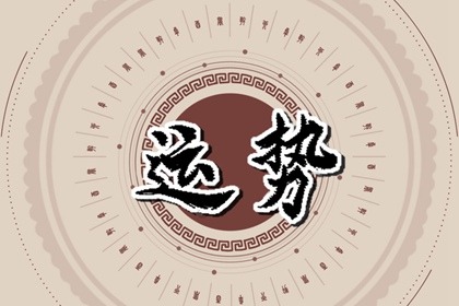 狂月天時(shí) 1227每日星座運(yùn)勢(shì)
