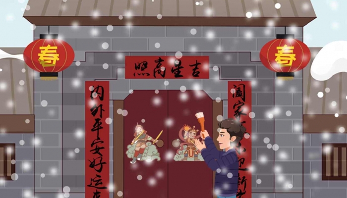 2024年2月9日是什么日子 每年2月9日是什么節(jié)日