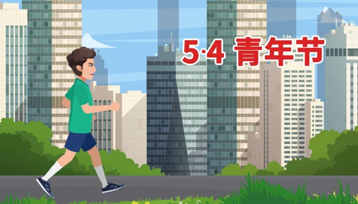 2024年5月4日是什么日子 每年5月4日是什么節(jié)日