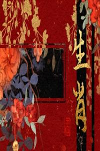 女蛇配什么生肖 和屬鼠男是神仙眷侶