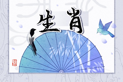 今日時(shí)辰吉兇查詢 2024年臘八節(jié)屬什么沖什么生肖