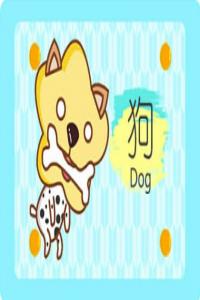 龍怕狗還是狗怕龍 家庭龍怕狗事業(yè)狗怕龍