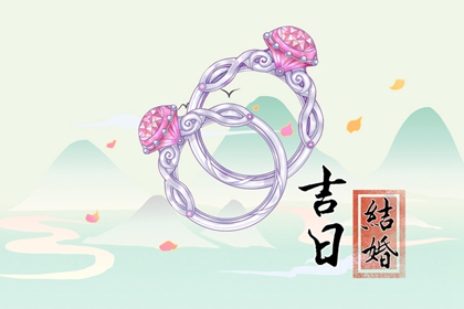 良辰吉時(shí) 2024年3月14日可以結(jié)婚嗎