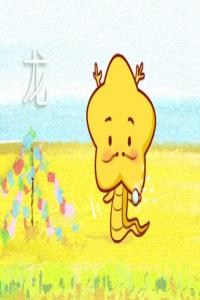 2024年屬龍的幾月最好 二月份 六月份