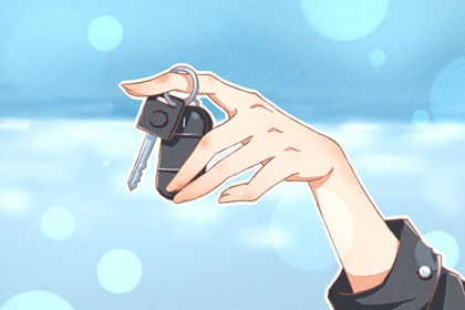 2023年農(nóng)歷臘月初五適合提車交易嗎 今天幾點提車好