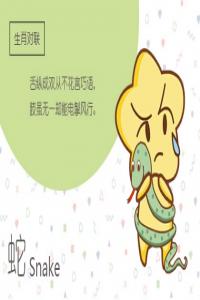 屬蛇人2024至2025年財運 屬蛇人運氣最好的年份