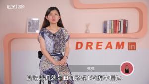 星座滿月是什么意思