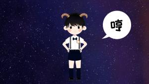 農(nóng)歷11月是什么星座