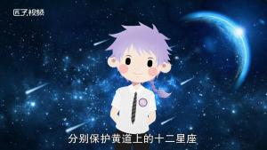 天蝎座的守護星