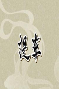 卜算子算命網(wǎng)