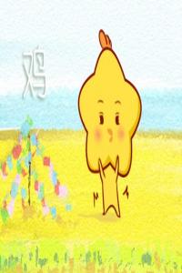 生肖雞女跟生肖兔男配嗎 屬雞和屬兔的性格分析