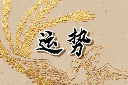 小乖麻 本周運勢提醒1.15-1.22