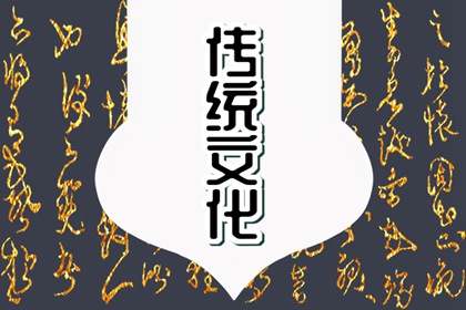 夢見人參 周公解夢原版大全