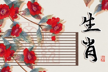 12生肖2024年大年初一打牌財運方位